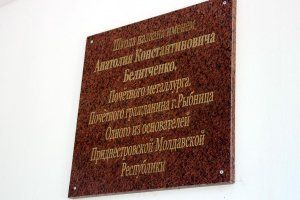 Фото сайта Рыбницкой госадминистрации