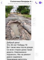 микрорайон "Солнечный" в Бендерах