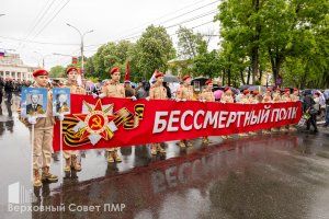 09.05.2025 «Бессмертный полк» в Приднестровье 