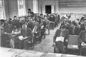 Первая сессия Верховного Совета ПМССР