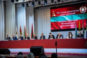 28.02.2024 VII Съезд депутатов всех уровней