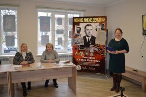 РПП «Обновление»