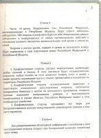фото - Приднестровский исторический портал