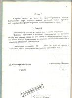 фото - Приднестровский исторический портал
