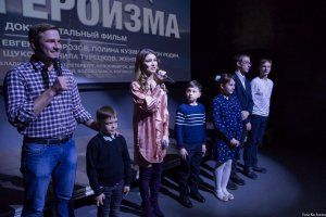 предпоказ фильма в Москве. фото: mger2020.ru