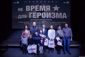 предпоказ фильма в Москве. фото: mger2020.ru