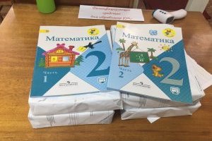 учебники для начальных классов - подарок школе №20 с.Гиска