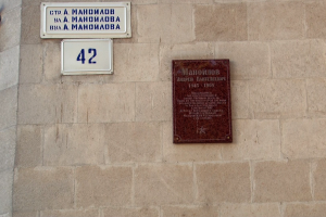 фото пресс-службы МГБ